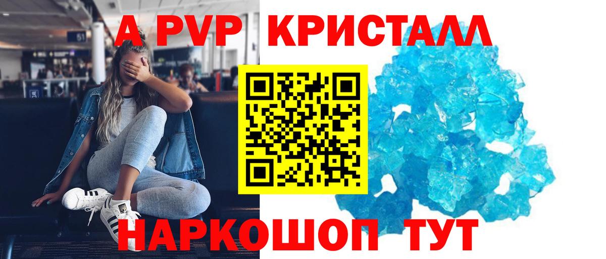 Alfa_PVP крисы CK  Вход с VPN  Пенза  A PVP VHQ  Alfa_PVP кристаллы 