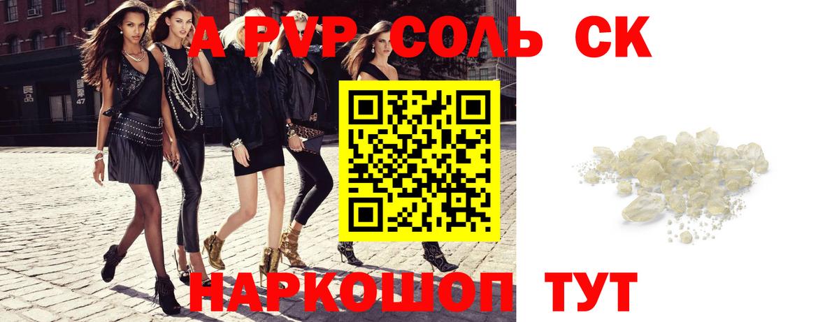Метамфетамин Пенза