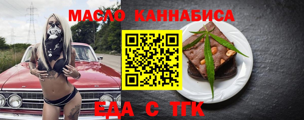 Canna-Cookies конопля  Вход с VPN  Пенза 