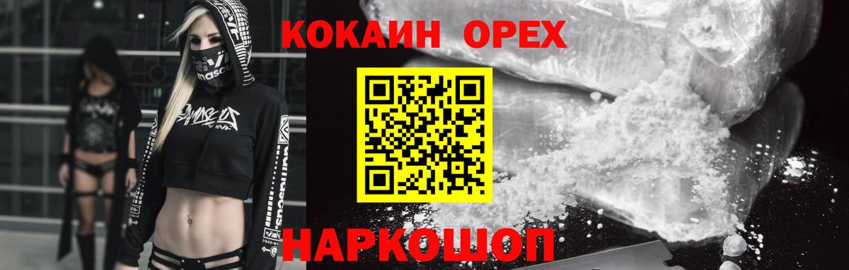 Кокаин VHQ Пенза