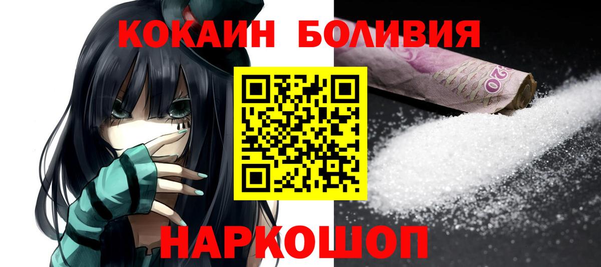 Кокаин 98%  Вход с VPN  Кокаин Fish Scale  Пенза 