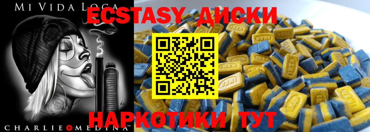 Ecstasy Philipp Plein  Вход с VPN  ЭКСТАЗИ  Пенза  купить   ЭКСТАЗИ DUBAI 