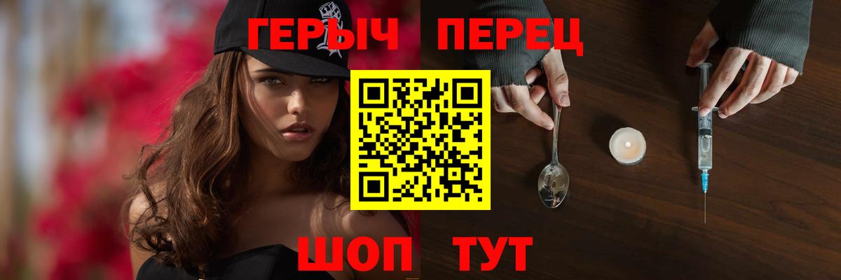 Пенза  Героин  Вход с VPN  Героин белый 