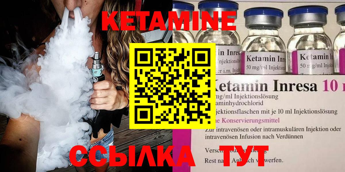 Кетамин ketamine  КЕТАМИН ketamine  Вход с VPN  Пенза 