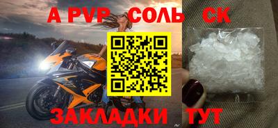 ALPHA-PVP Бузулук