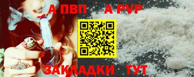 ALPHA-PVP Бузулук
