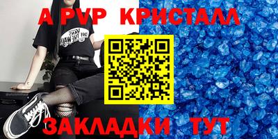 ALPHA-PVP Бузулук