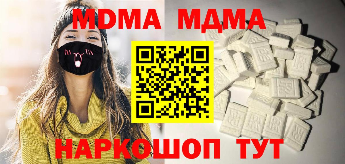 Пенза  MDMA кристаллы  Вход с VPN  МДМА  МДМА VHQ 