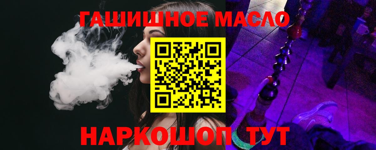 Дистиллят ТГК гашишное масло Пенза