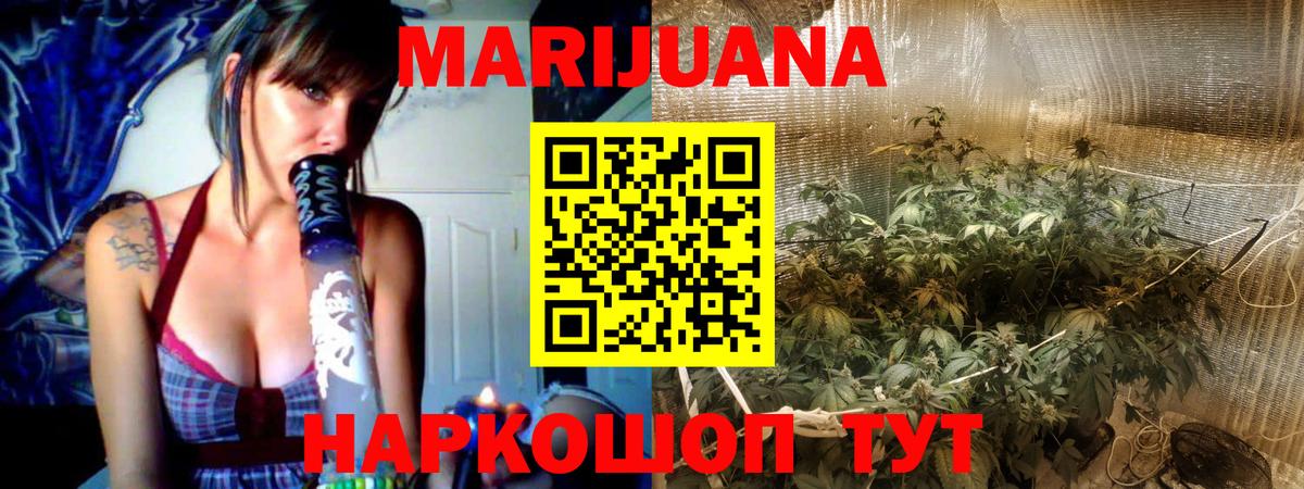 МАРИХУАНА White Widow Пенза